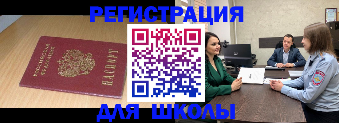 миграционный учет в Одинцово