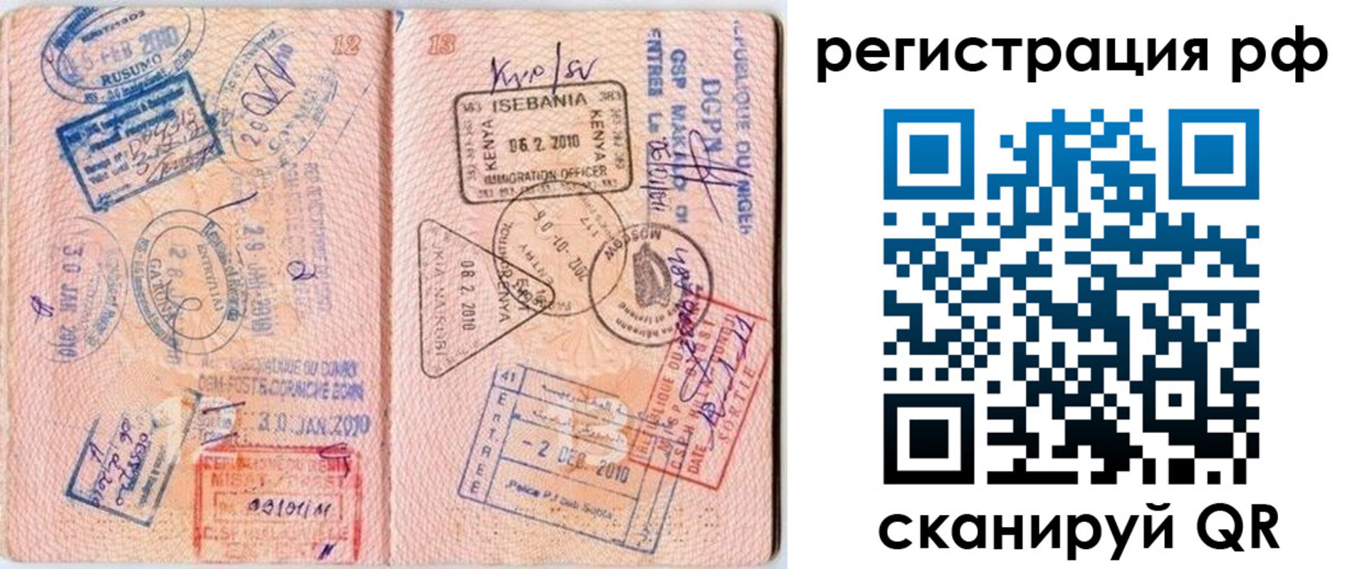 прописка для школы в Одинцово