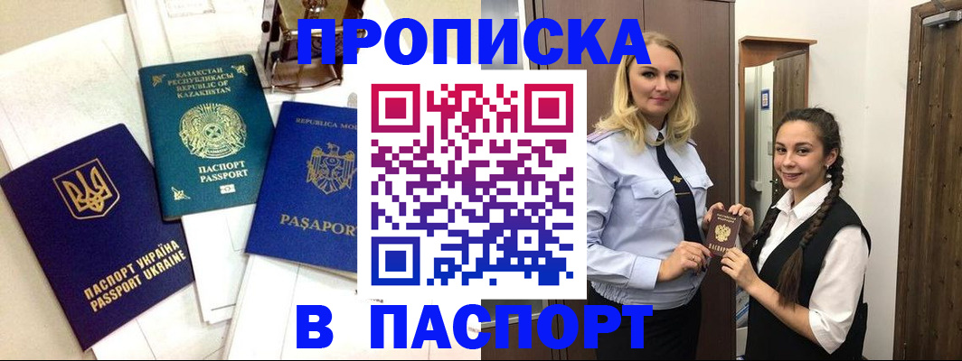 миграционный учет в Одинцово