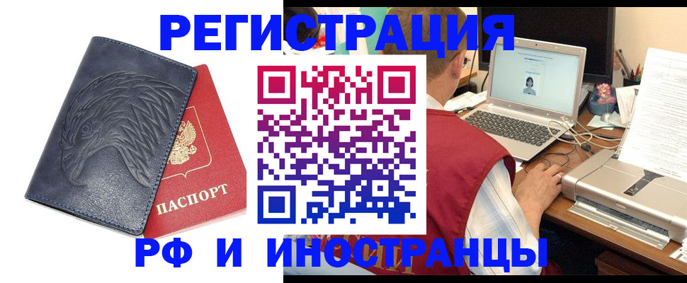 прописка для школы в Одинцово