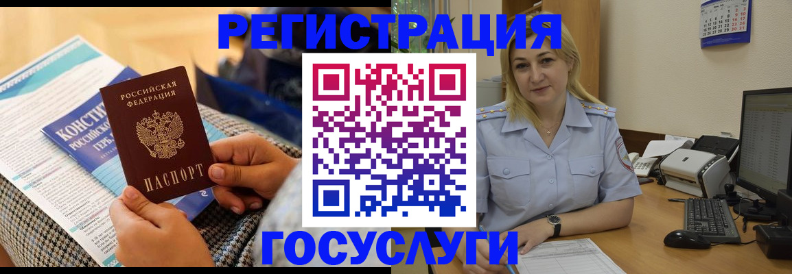 прописка поиск в Одинцово